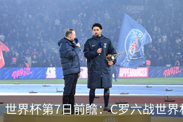 世界杯第7日前瞻：C罗六战世界杯冲纪录 英克对决焦点战