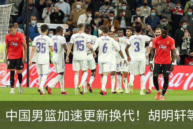 中国男篮加速更新换代！胡明轩等五人离队，杨瀚森携国青四巨头重聚阵容