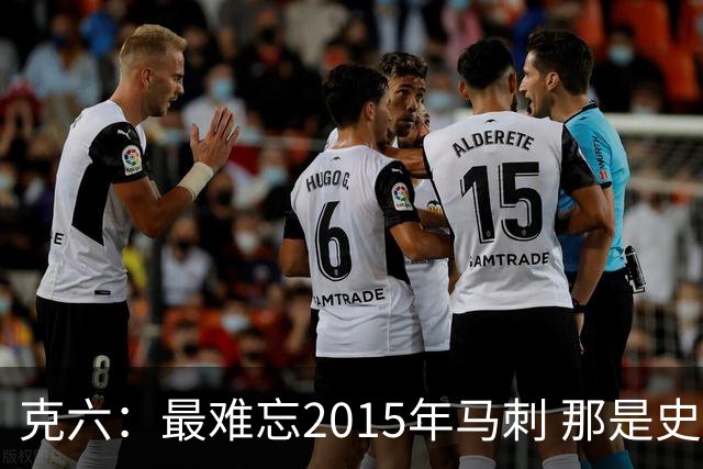 克六：最难忘2015年马刺 那是史诗般的系列赛