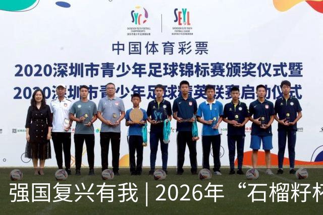 强国复兴有我 | 2026年“石榴籽杯”伊犁州足球超级联赛东部赛区巩留赛场小组赛第二、三轮火热开赛