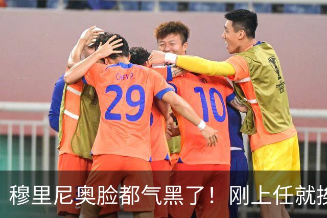 穆里尼奥脸都气黑了！刚上任就挨闷棍！曼联截胡皇马 8000万头号猎物