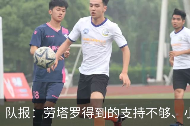 队报：劳塔罗得到的支持不够、小蜘蛛状态不佳，阿根廷前锋是难题